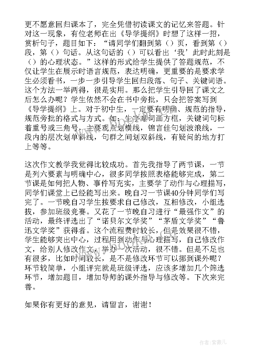 六年级语文单元测试教学反思 六年级语文第一单元教学反思(模板5篇)