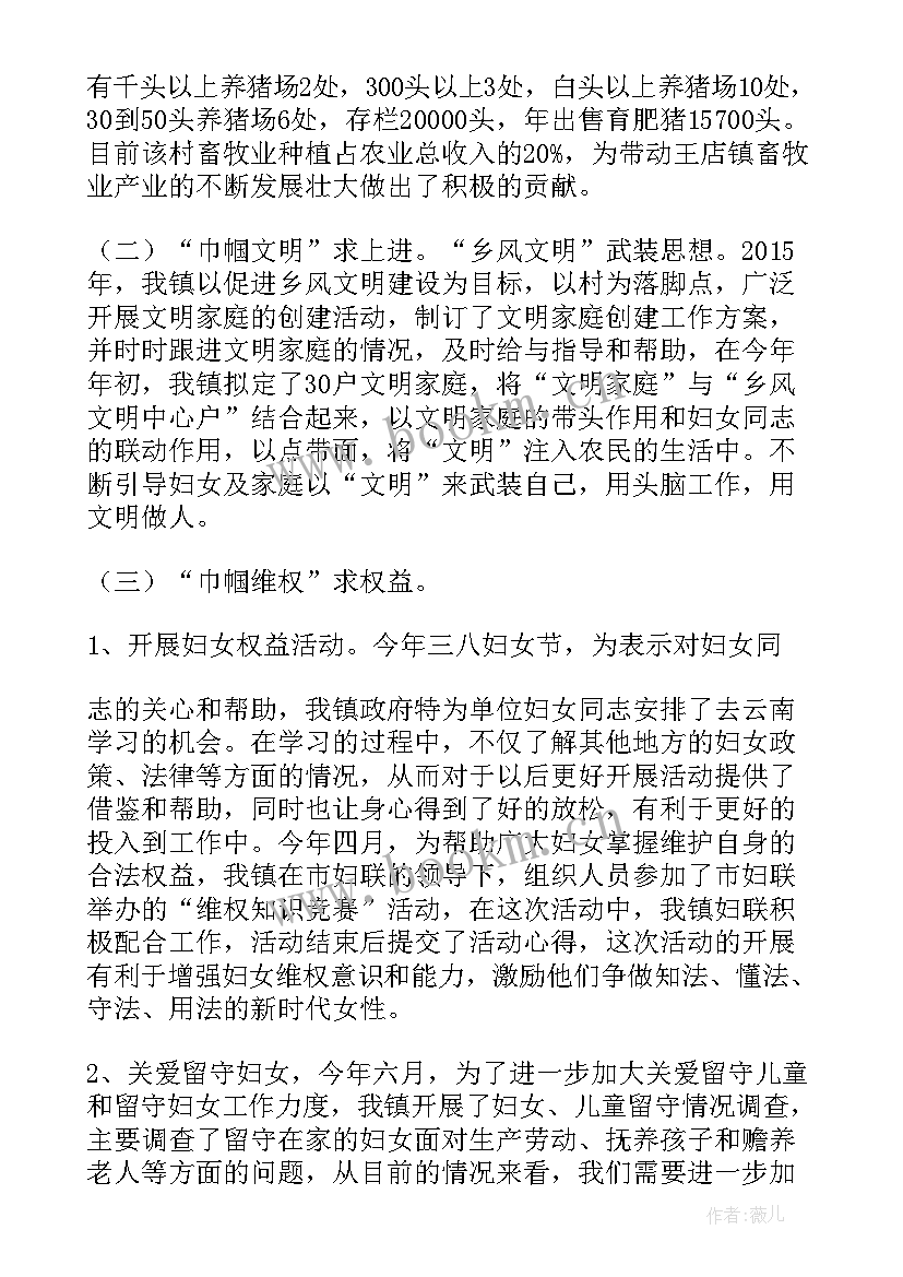 2023年农行女工工作调研报告 乡镇妇女工作调研报告(实用5篇)