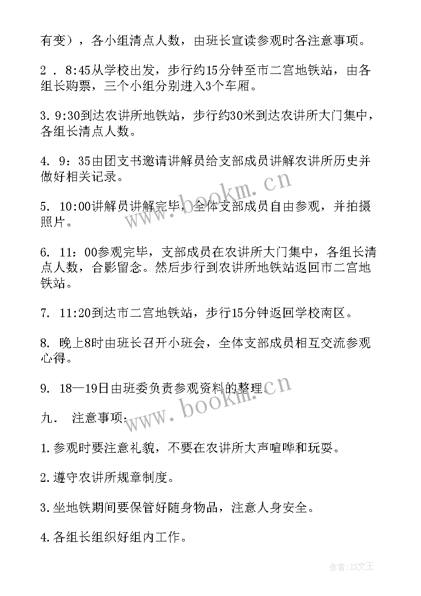 团支部活动总结不足(大全7篇)