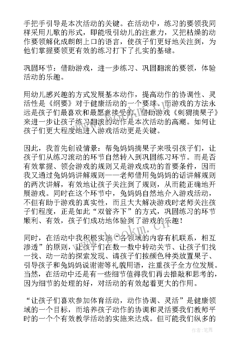 最新小班健康漱口歌教学反思总结 小班健康教学反思(优秀8篇)