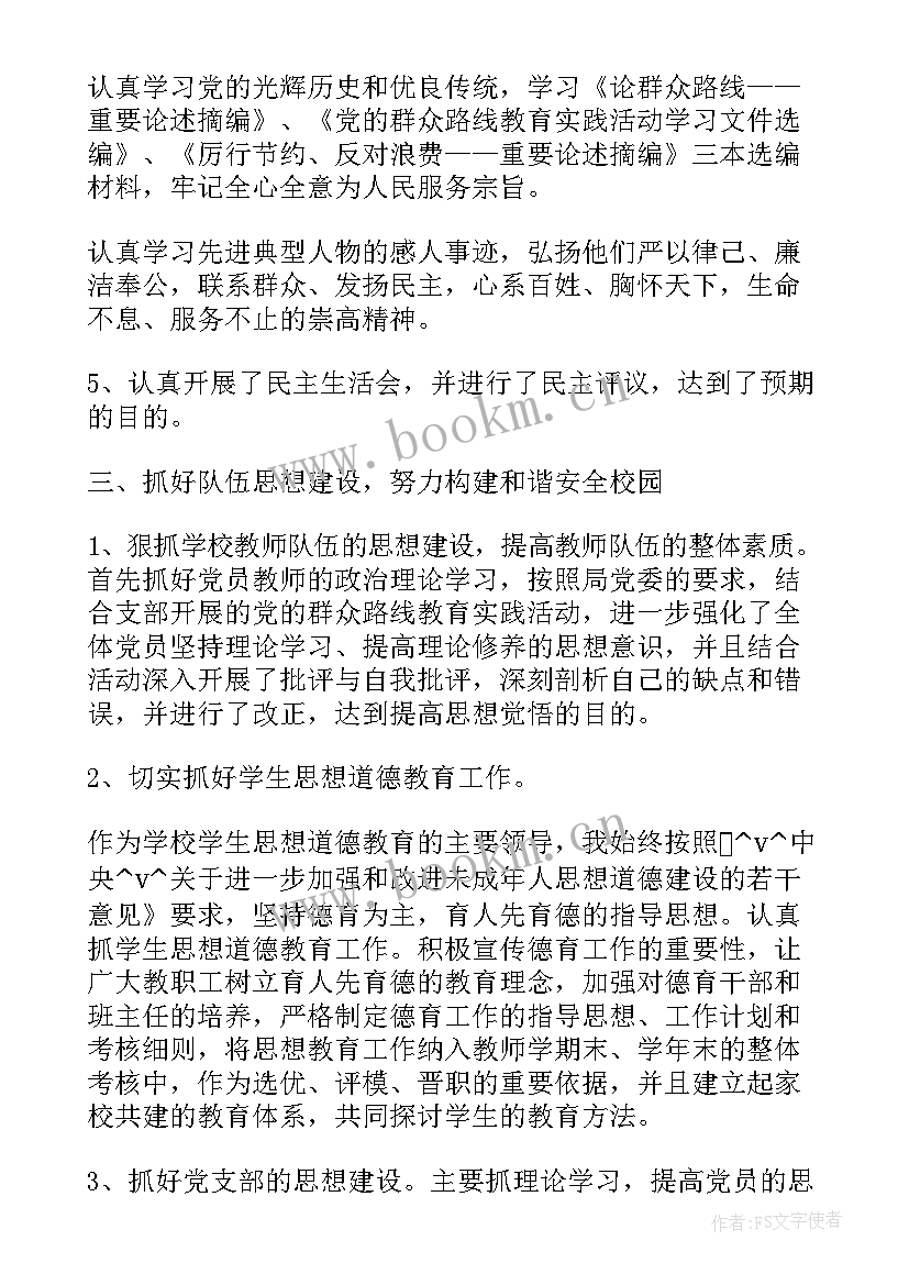 2023年家校共建措施 结对共建工作计划(通用8篇)