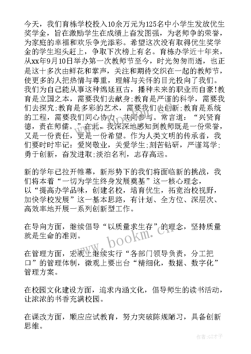 最新给自己写个人先进事迹材料(模板5篇)