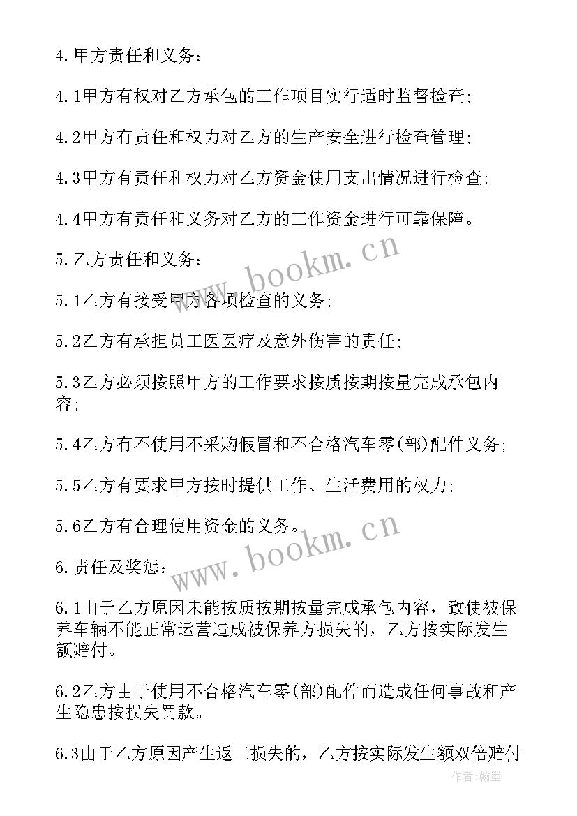 最新汽车美容合同的主要内容(实用7篇)