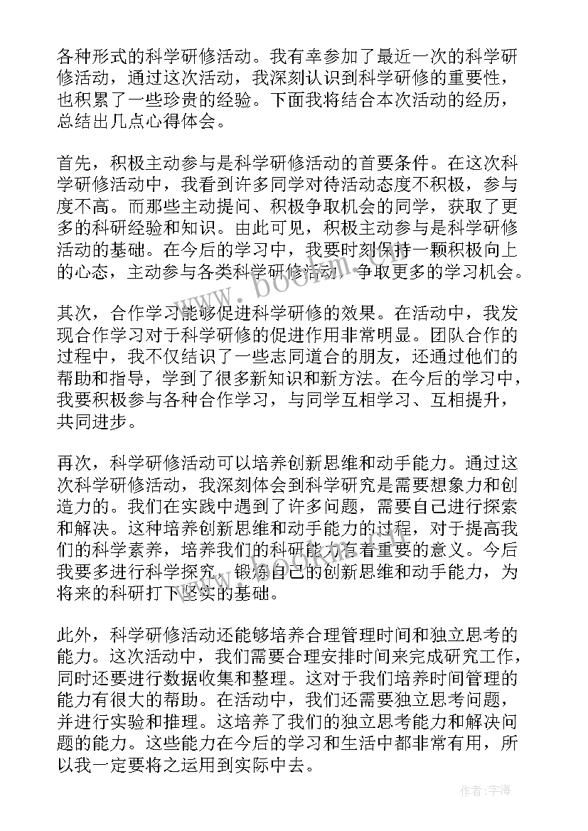 2023年科学活动镜子里的我教学反思 科学活动教案(精选7篇)