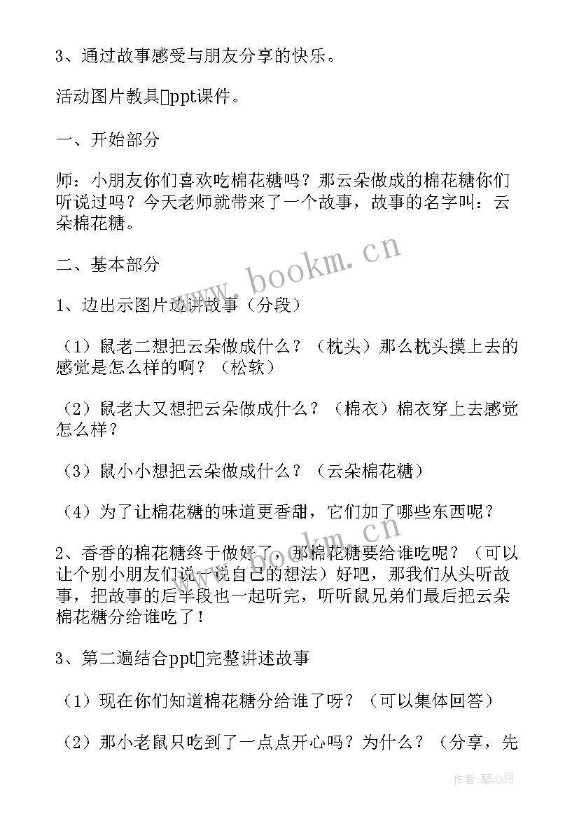 最新幼儿园教师教育教学反思中班 幼儿园中班教学反思(实用6篇)