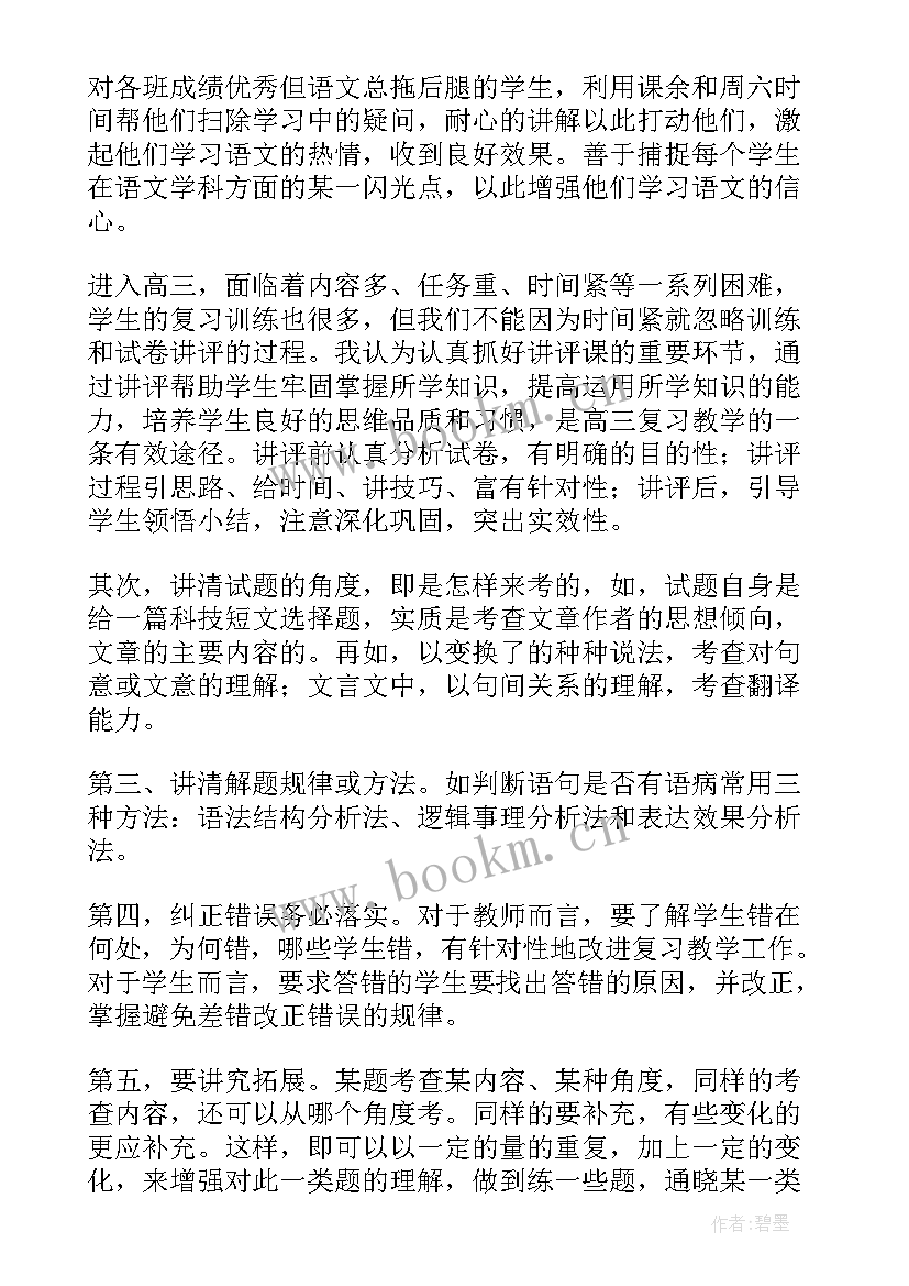 2023年语文词性教案(精选8篇)