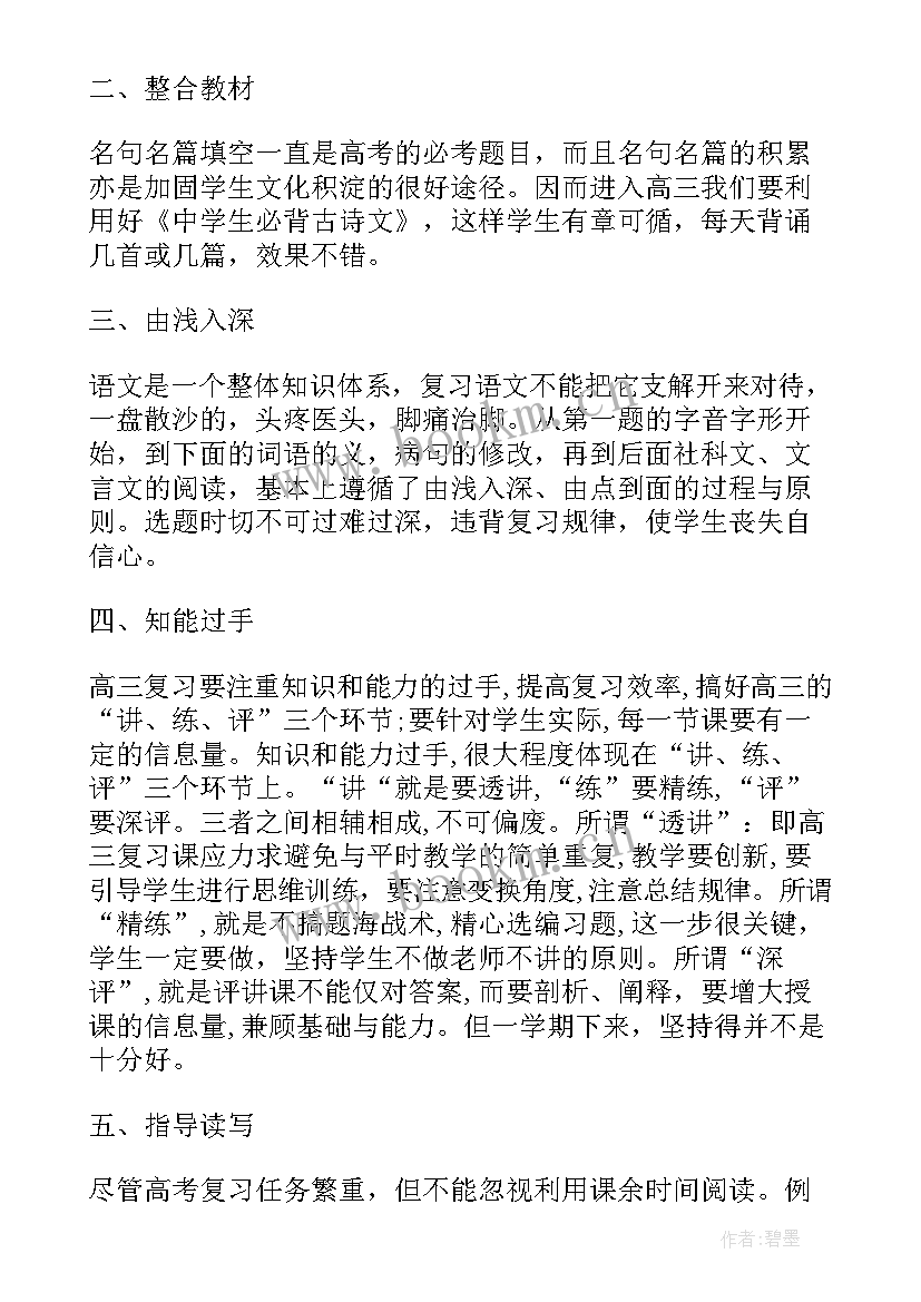 2023年语文词性教案(精选8篇)