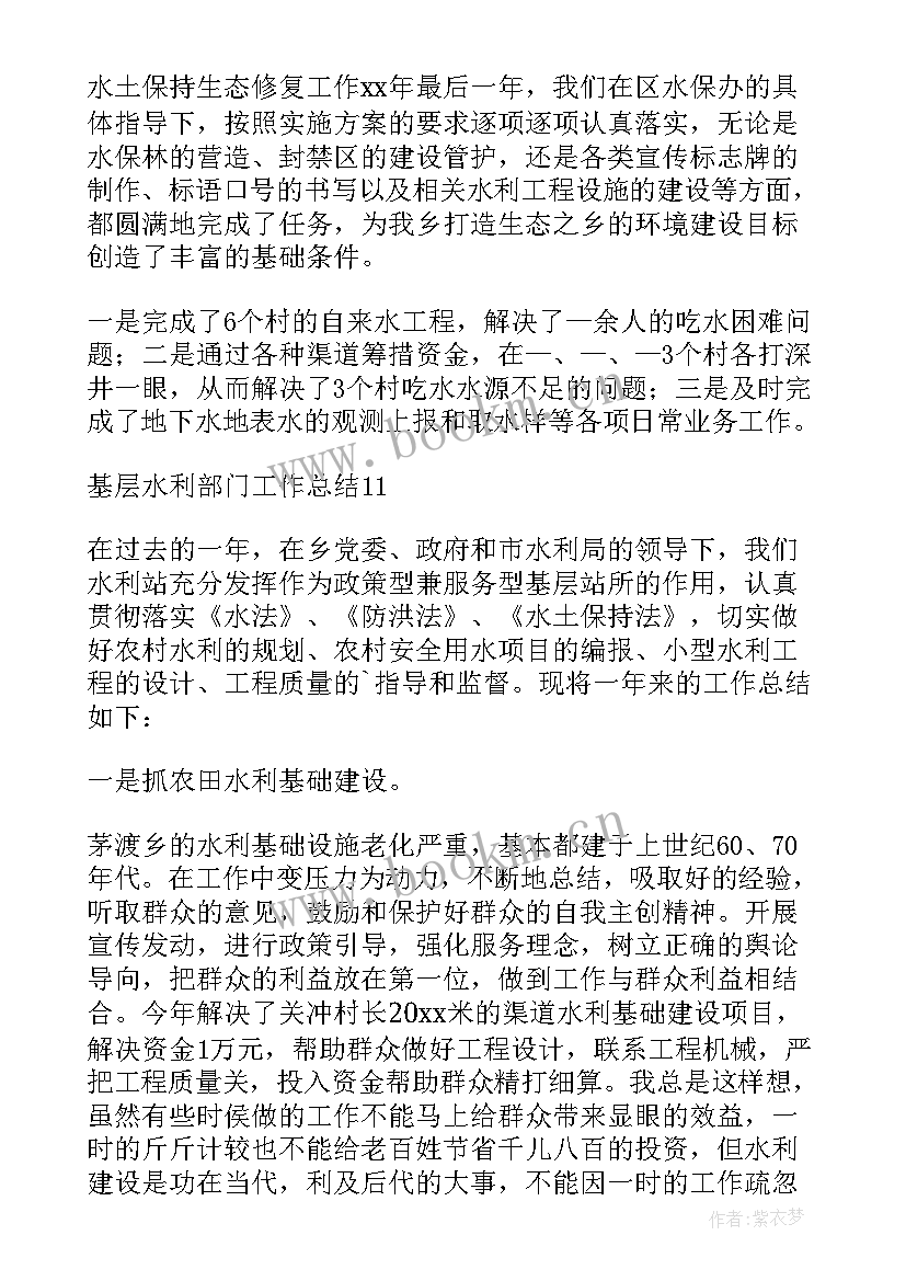 最新施工员述职报告 水利工程施工员述职报告(优秀5篇)