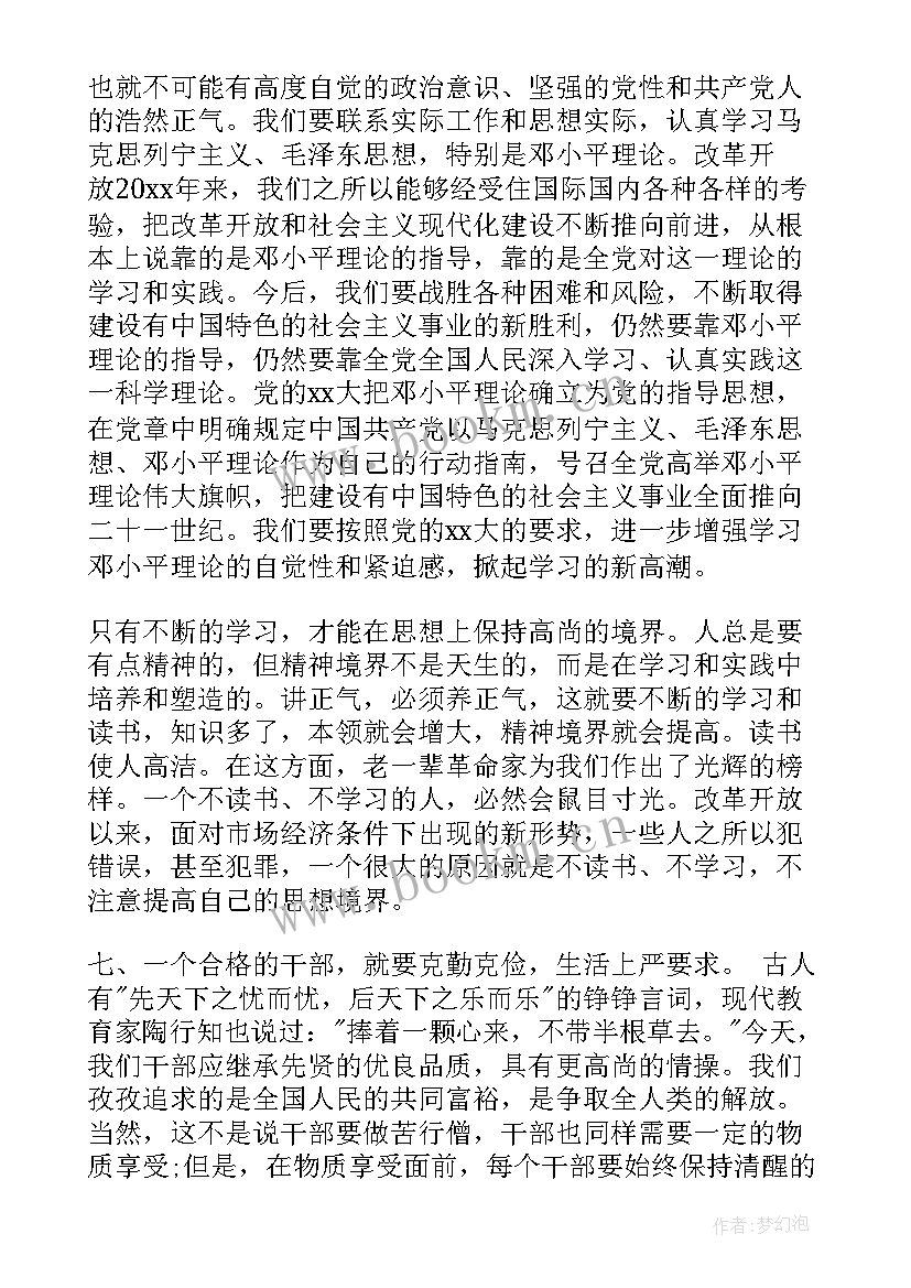 2023年党的组织制度纪律作风心得体会(大全5篇)