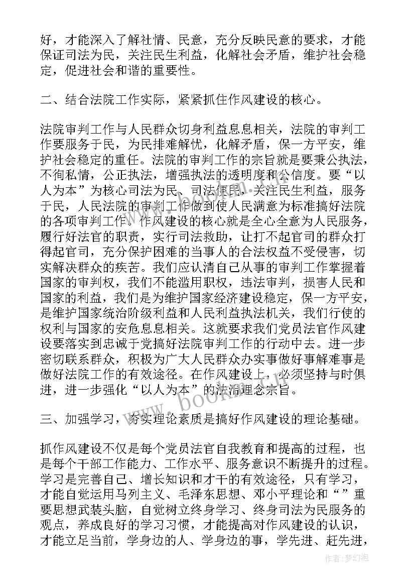 2023年党的组织制度纪律作风心得体会(大全5篇)