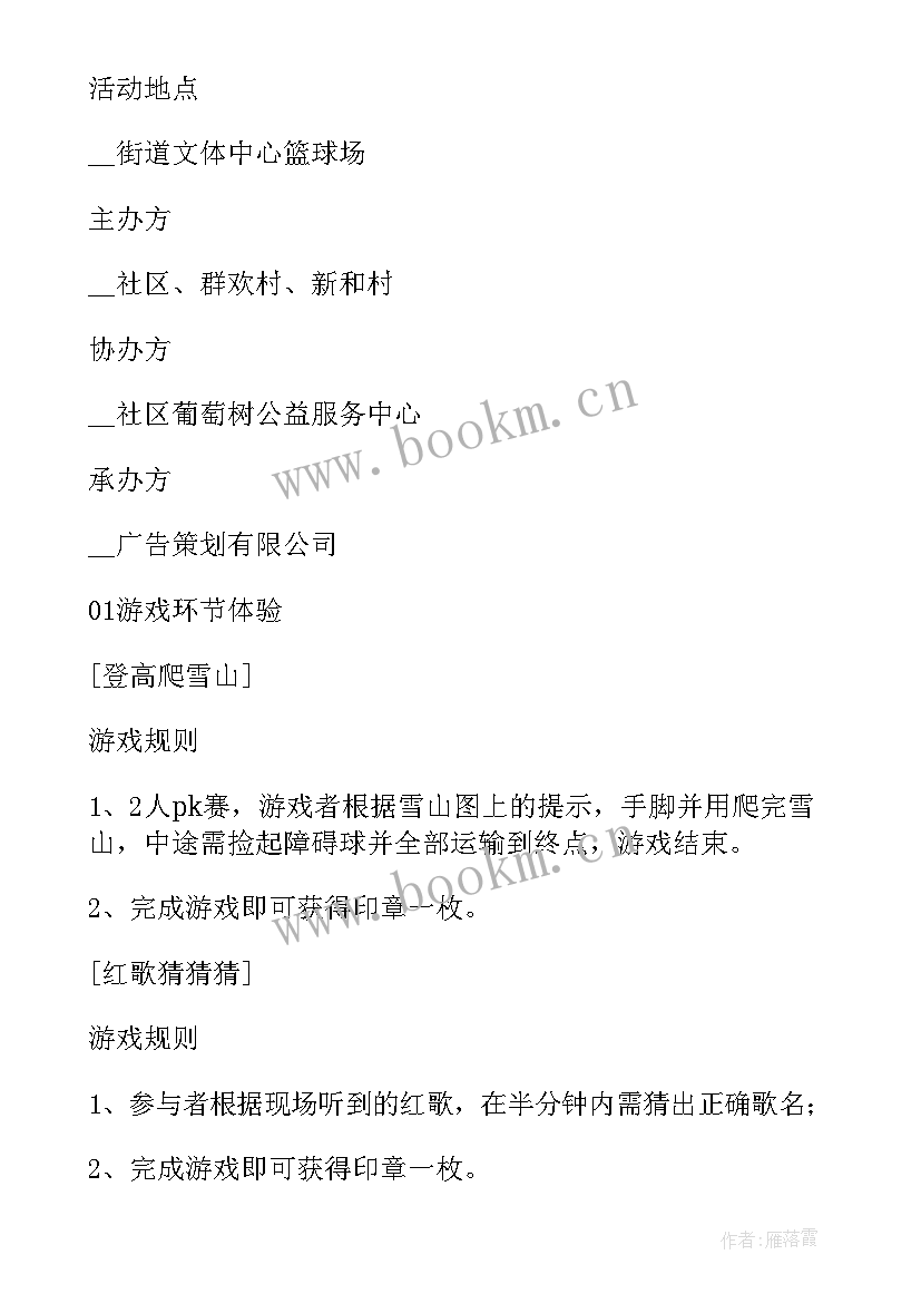 最新端午班会策划(模板10篇)