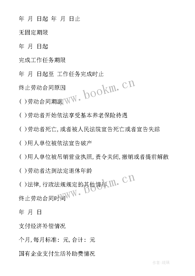 最新劳动合同解除证明丢了住房公积金能取出来吗(大全7篇)