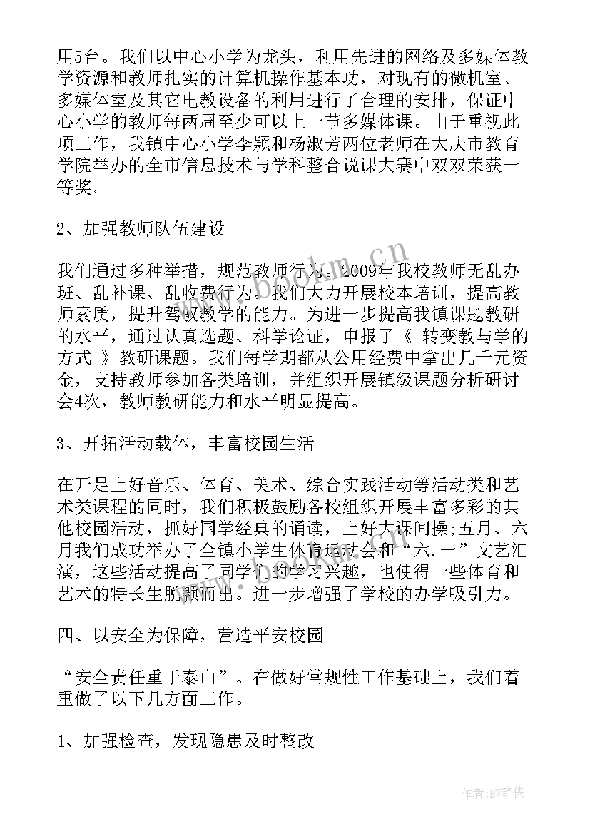 2023年农村小学校长事迹材料(精选9篇)