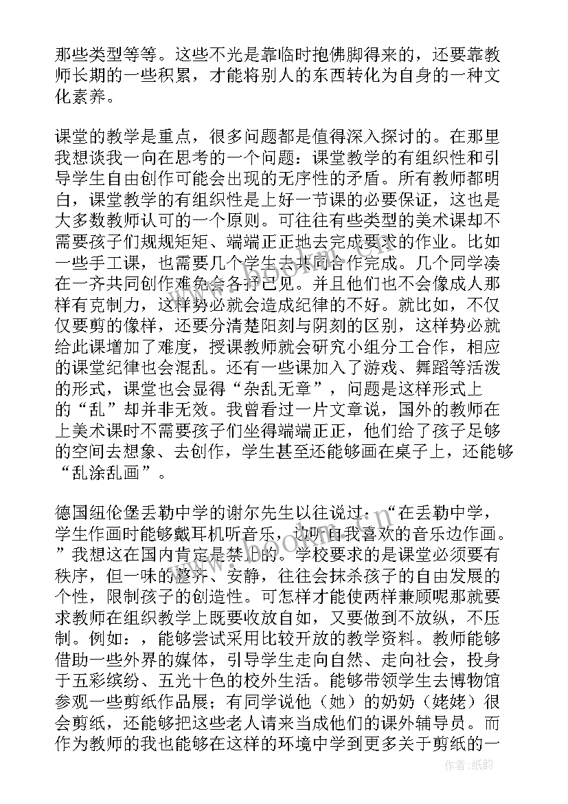 卡通画课后总结 小学美术教学反思(优秀10篇)