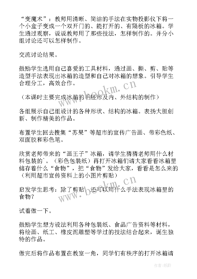 卡通画课后总结 小学美术教学反思(优秀10篇)