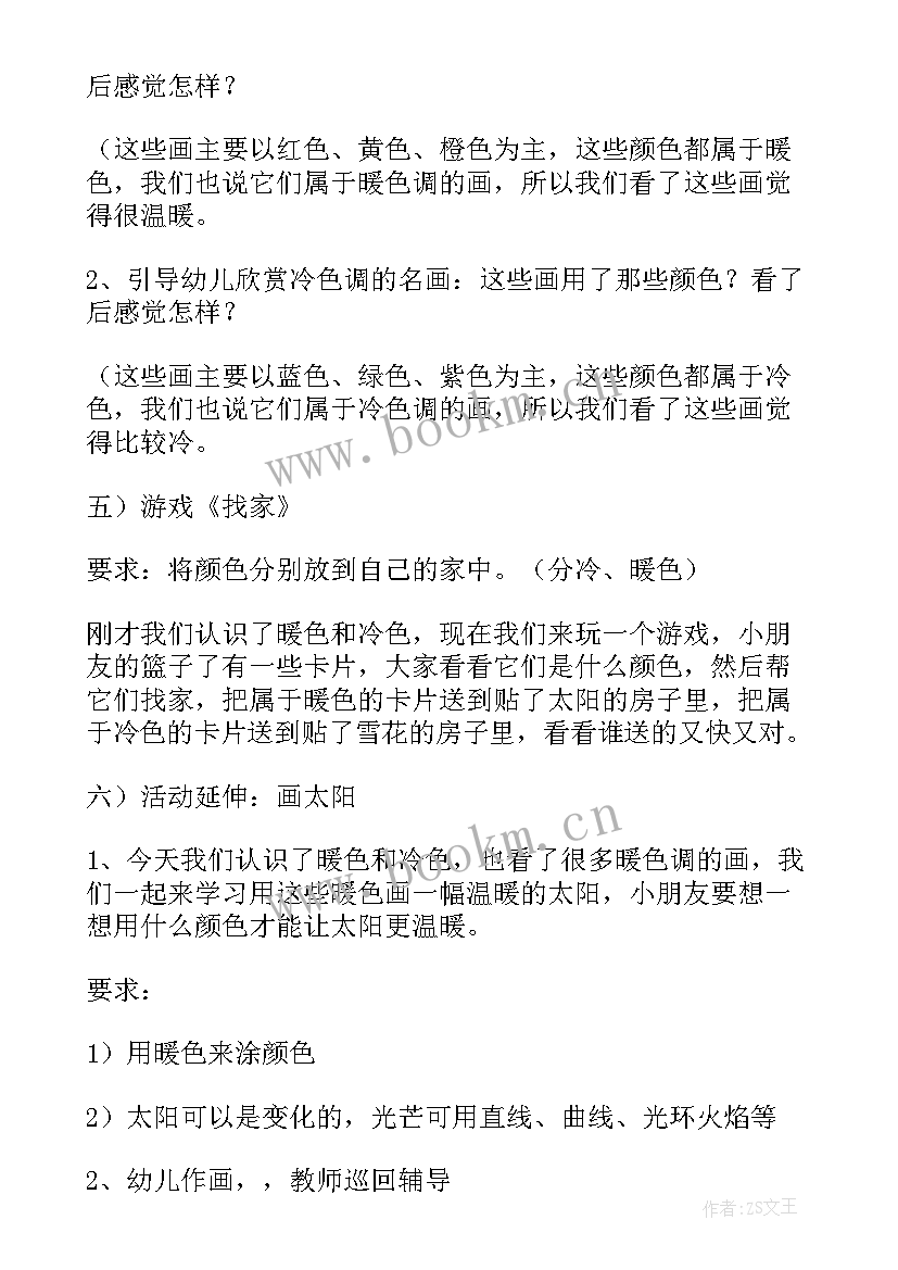 2023年幼儿园中班教案中班美术大树教案(汇总9篇)