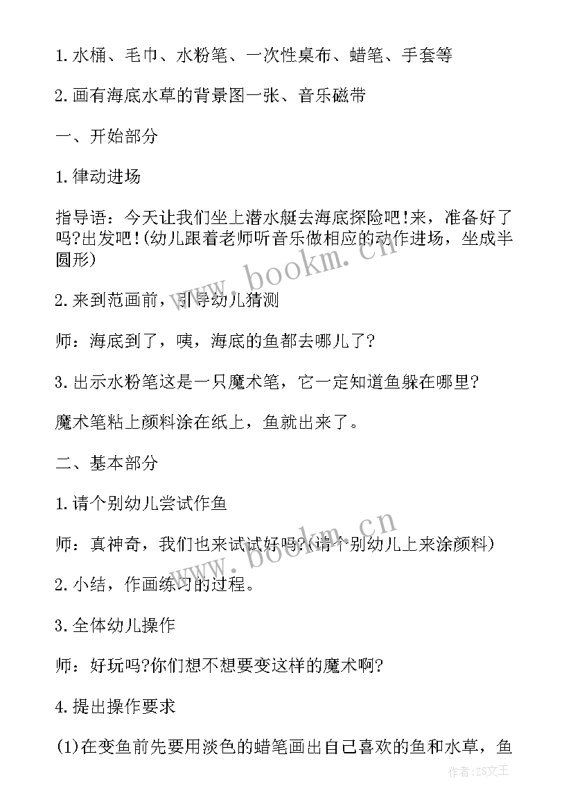 2023年幼儿园中班教案中班美术大树教案(汇总9篇)