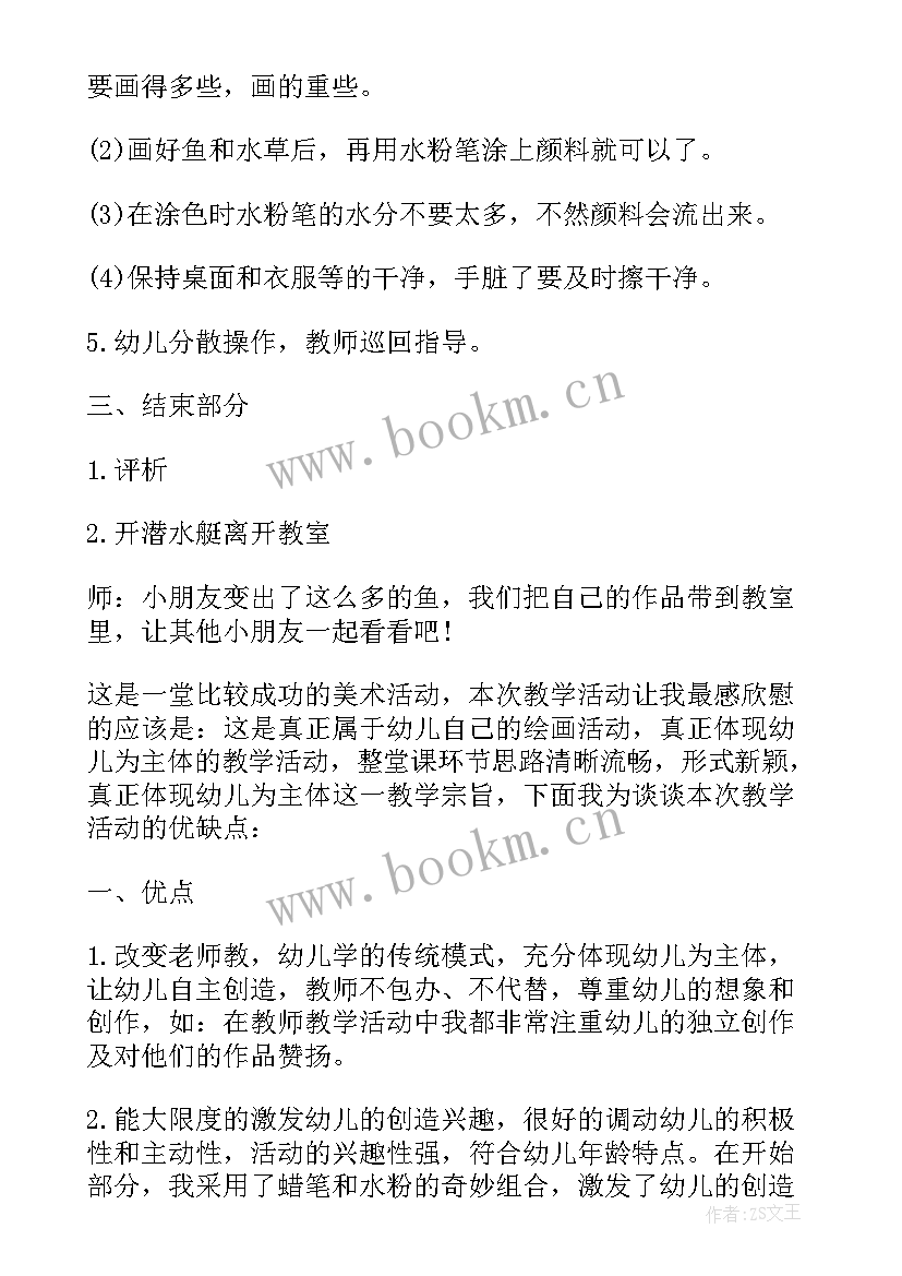 2023年幼儿园中班教案中班美术大树教案(汇总9篇)