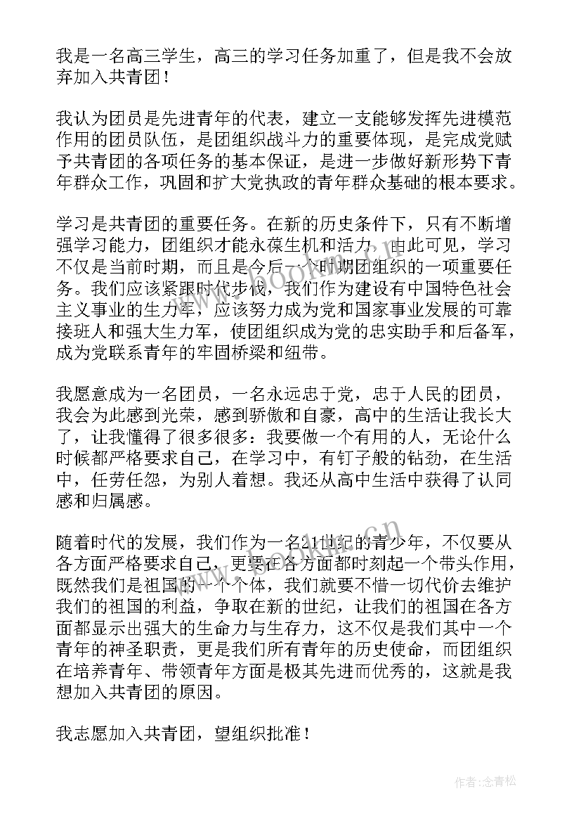 最新组织部竟选 组织部的灯心得体会(精选7篇)