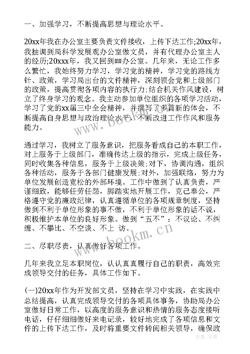 最新机关单位安全生产自查工作报告(模板6篇)