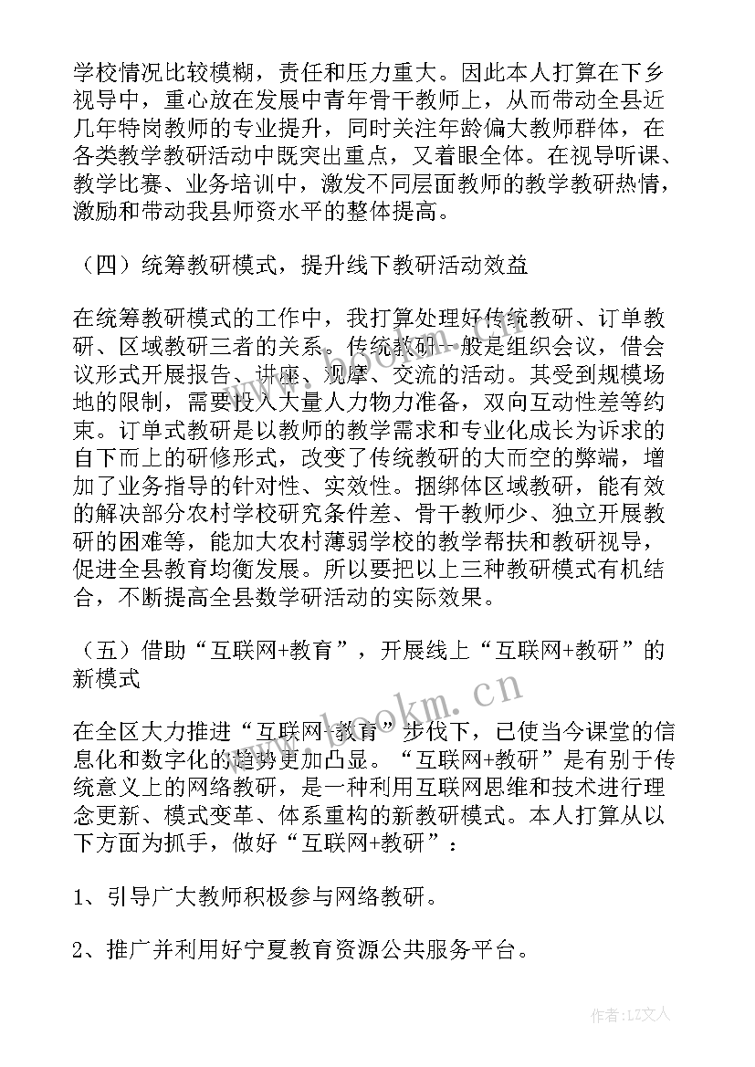 人教三上数学工作计划表 初三上半期数学教学工作计划(模板6篇)