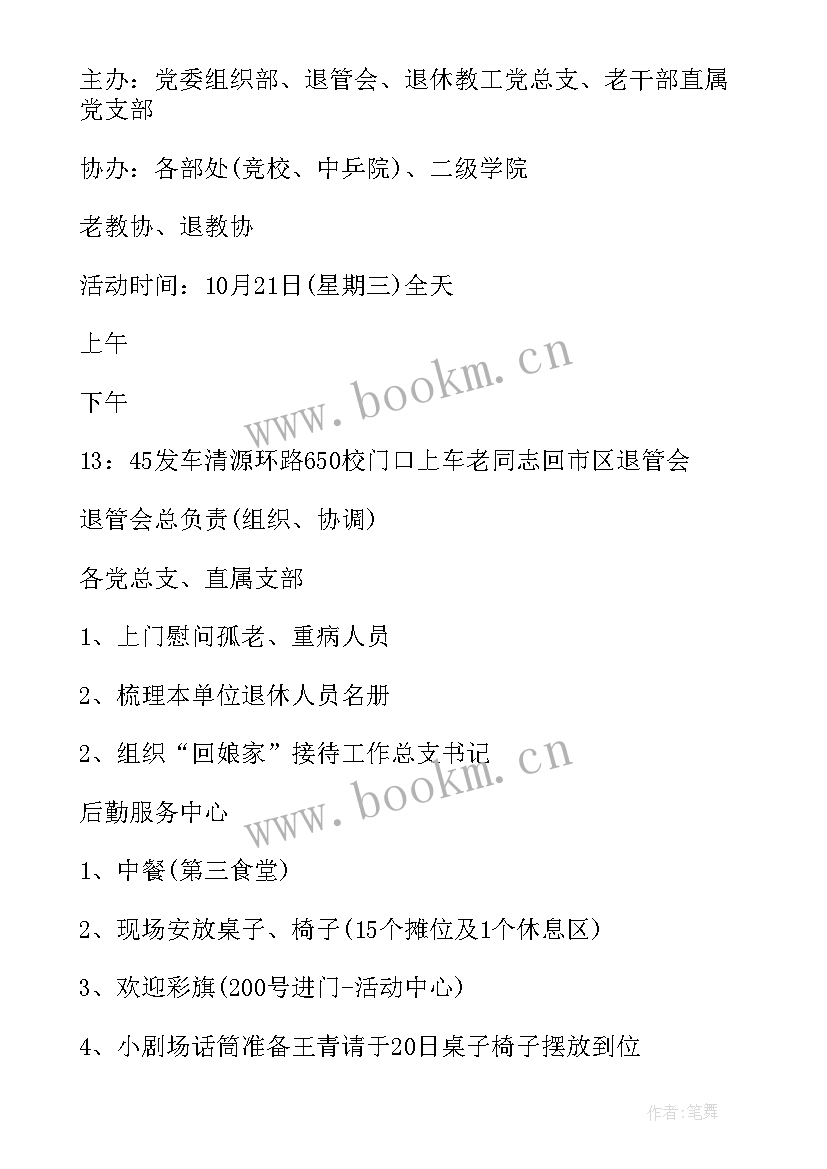 2023年感恩退休老师最暖心一段话(大全6篇)