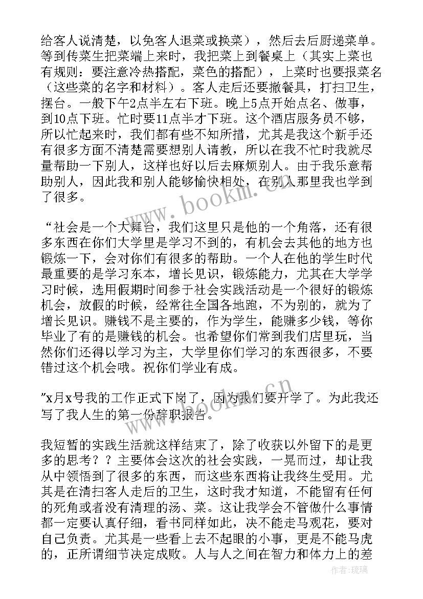 2023年驾校的社会实践调查报告 大学生社会实践报告(优质5篇)