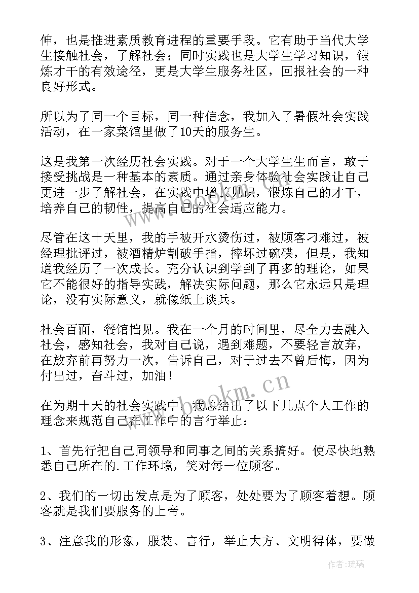 2023年驾校的社会实践调查报告 大学生社会实践报告(优质5篇)