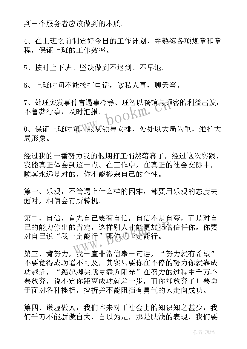 2023年驾校的社会实践调查报告 大学生社会实践报告(优质5篇)