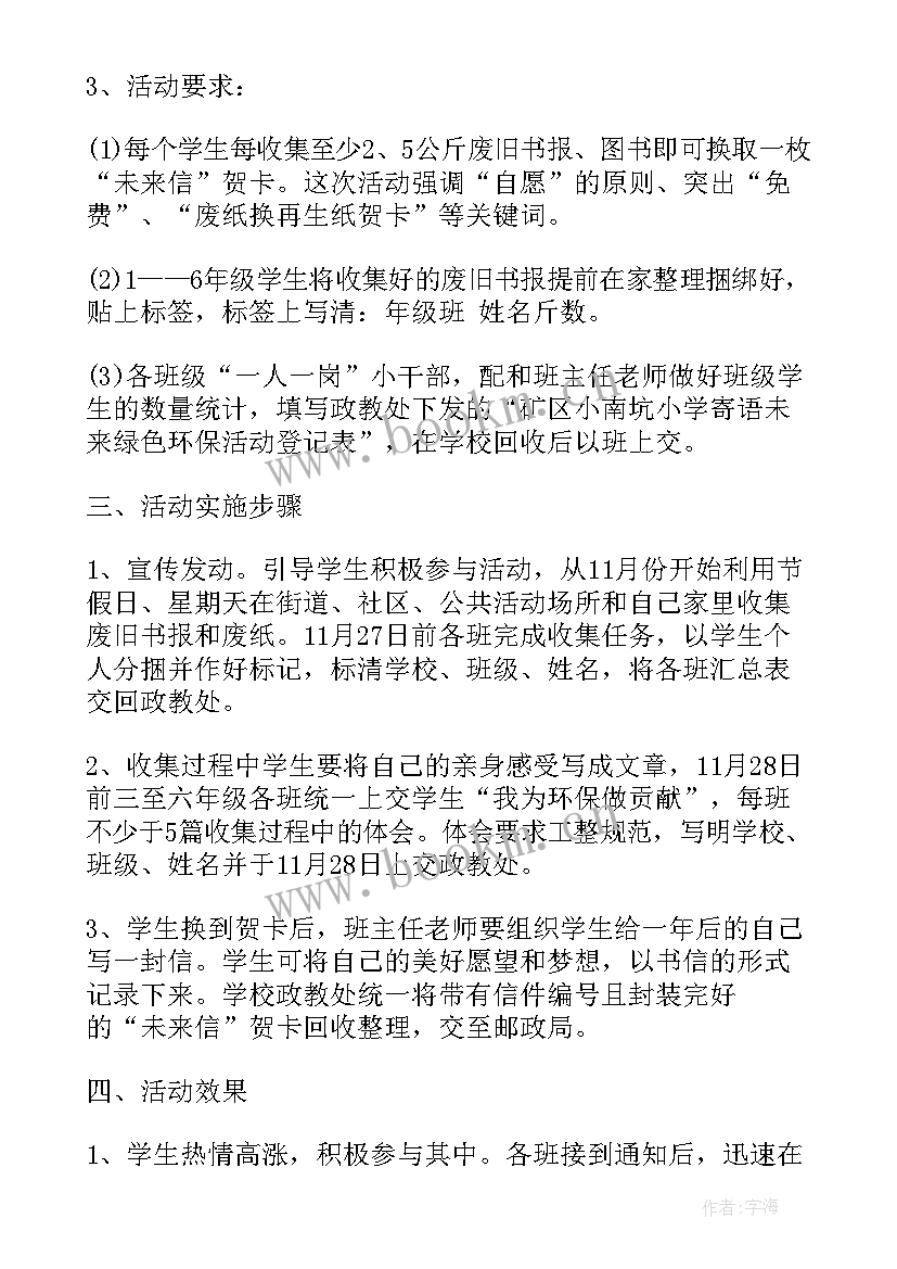 2023年幼儿园蒙氏班班级工作总结 幼儿园小班班级工作总结(优秀9篇)