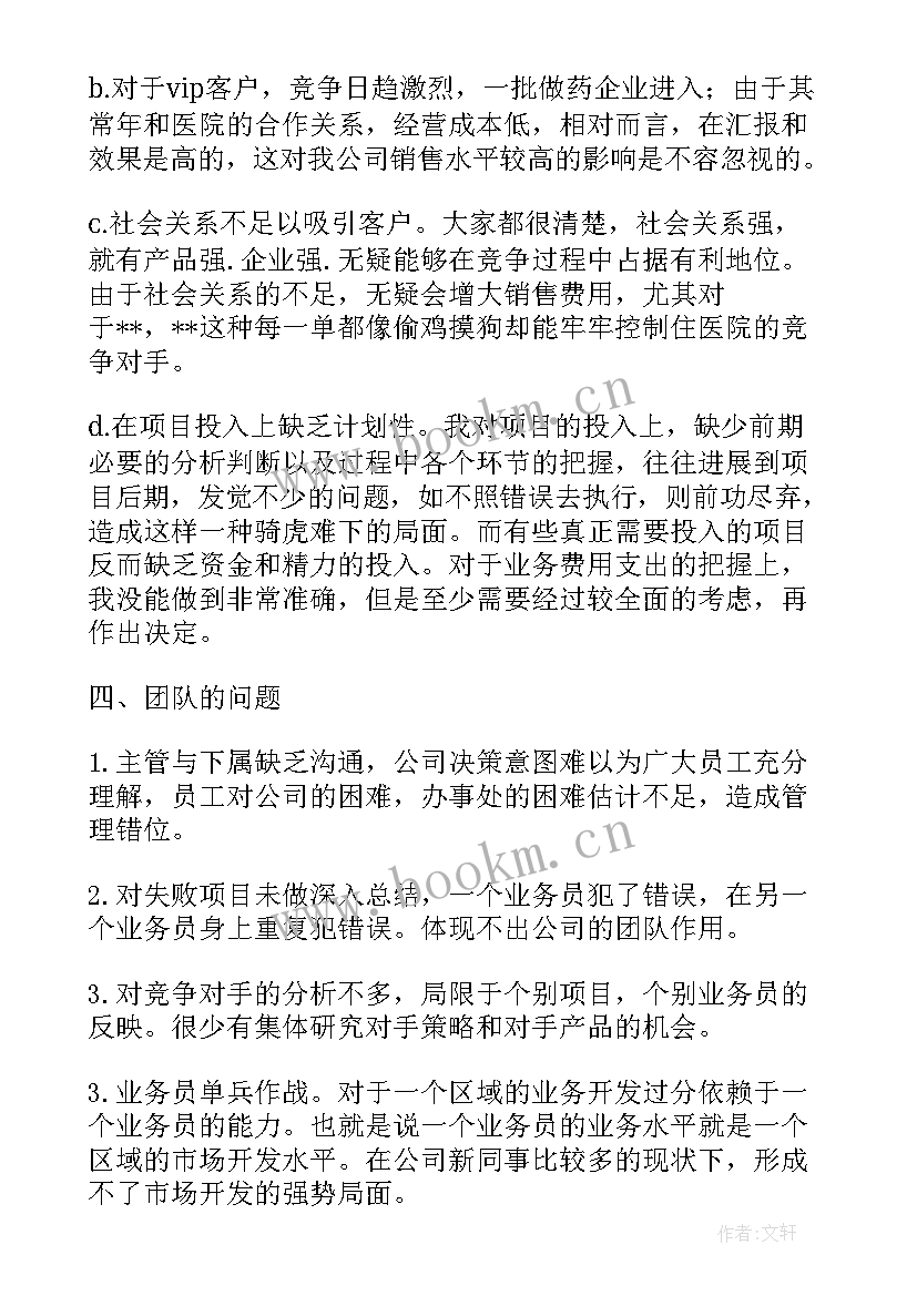 2023年医疗器械销售工作总结 医疗器械销售个人工作总结(实用5篇)