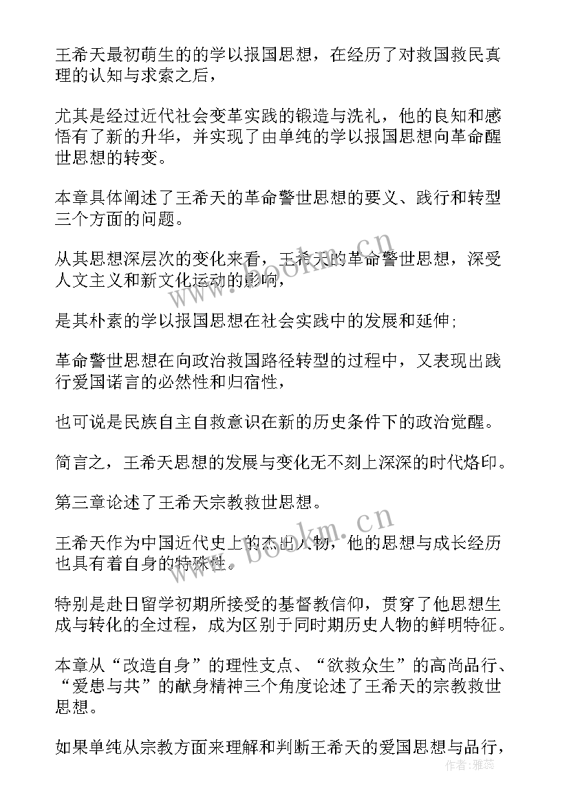 本科论文答辩稿(大全5篇)