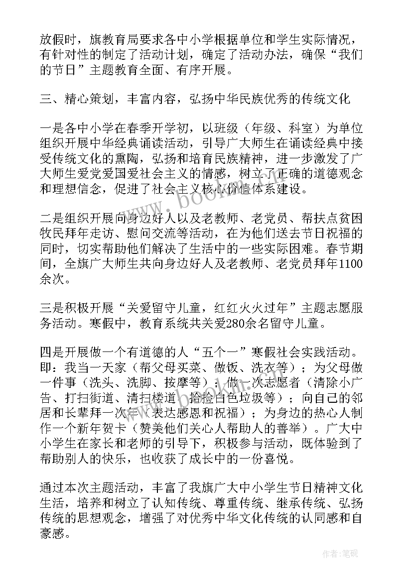 2023年社区开展我们的节日元宵节活动 我们的节日春节元宵节活动总结(实用5篇)