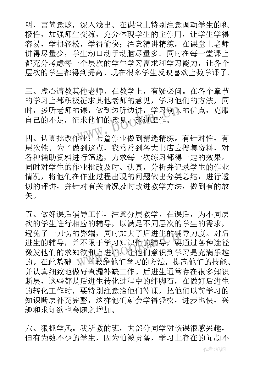 最新初三老师述职报告 初三体育老师述职报告(精选5篇)