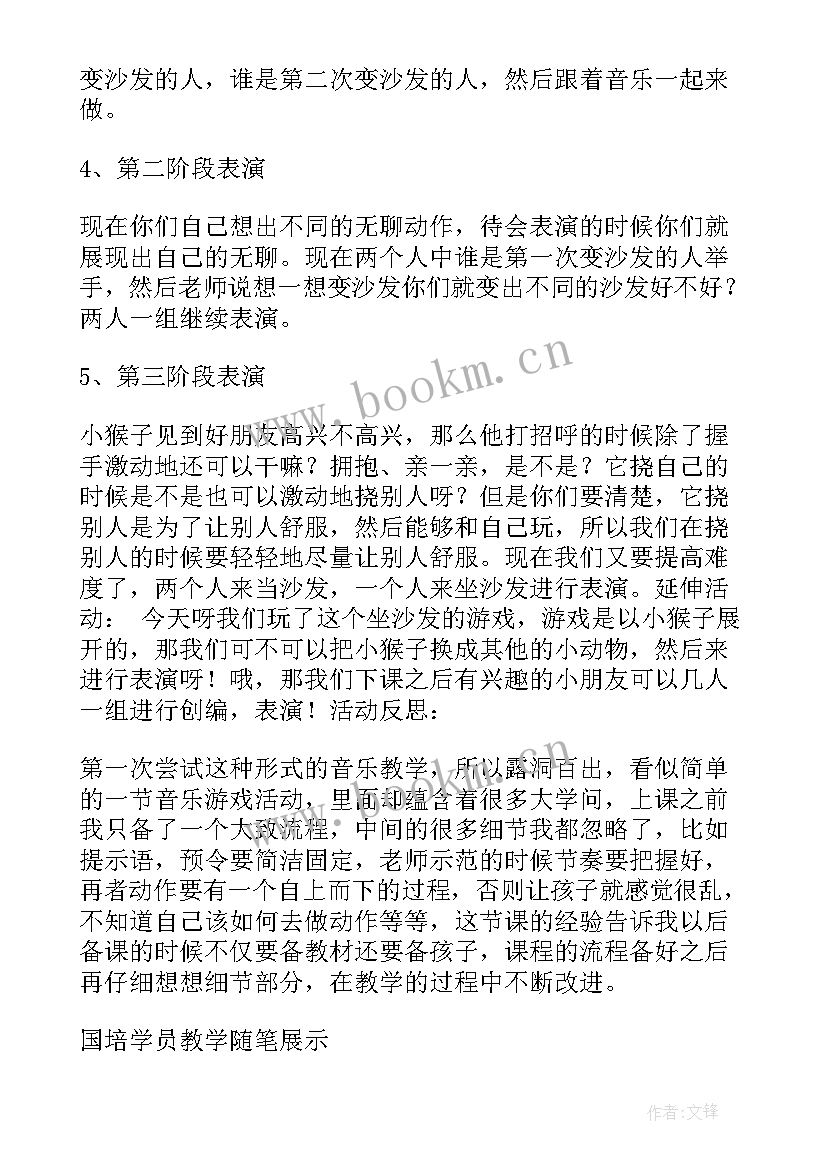 2023年幼儿园大班音乐都睡着了活动反思 大班音乐活动教案(优秀5篇)