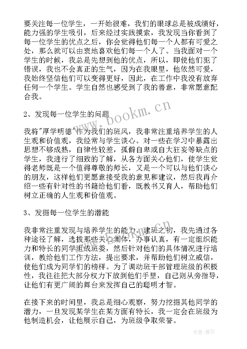 2023年科主任述职报告(通用5篇)