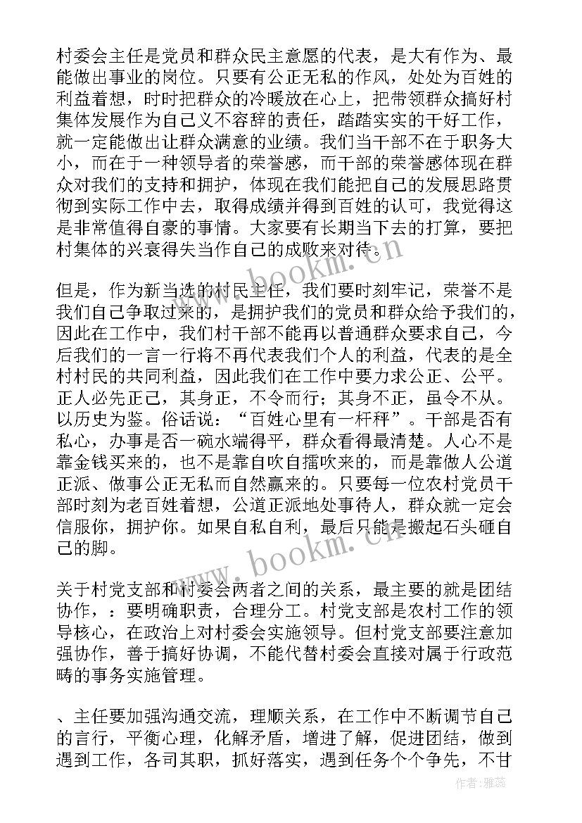 2023年科主任述职报告(通用5篇)