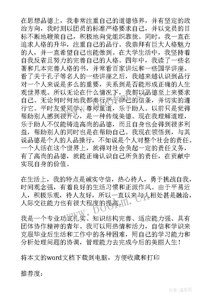 2023年医学生的个人计划(模板5篇)