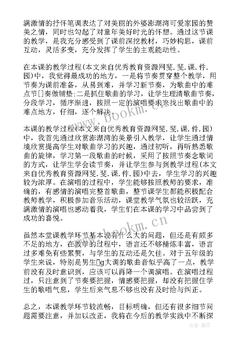 二年级音乐雪花教学反思 五年级音乐民歌欣赏的教学反思(优秀5篇)