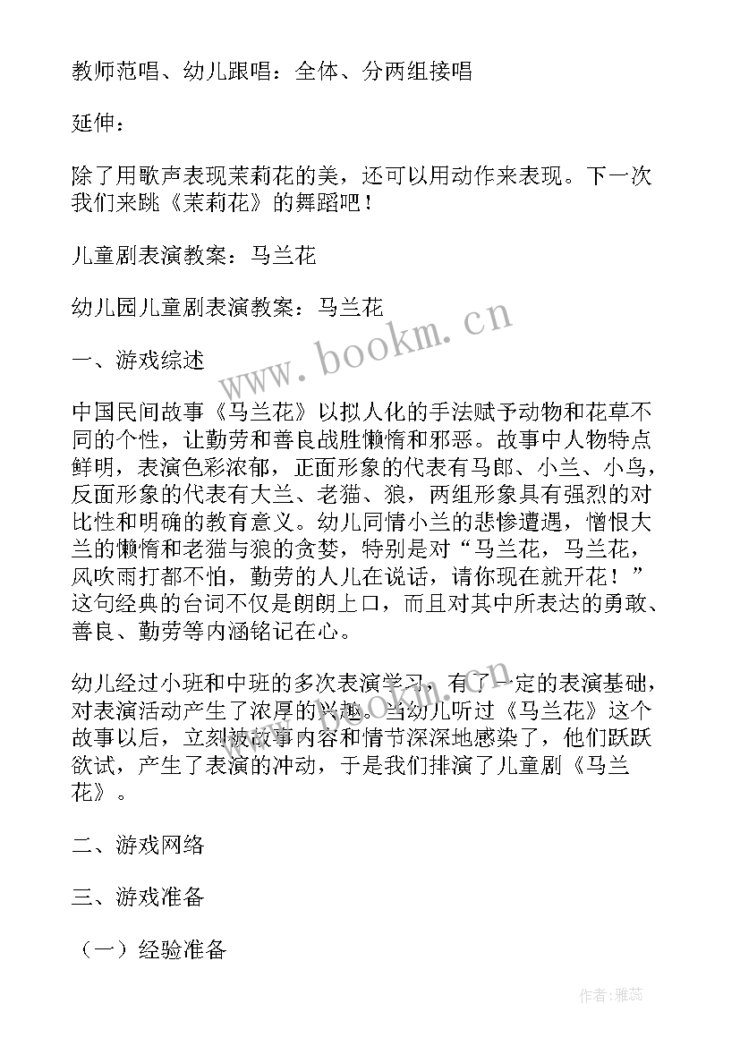 二年级音乐雪花教学反思 五年级音乐民歌欣赏的教学反思(优秀5篇)