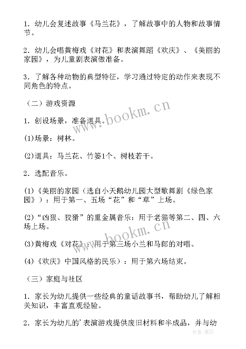 二年级音乐雪花教学反思 五年级音乐民歌欣赏的教学反思(优秀5篇)