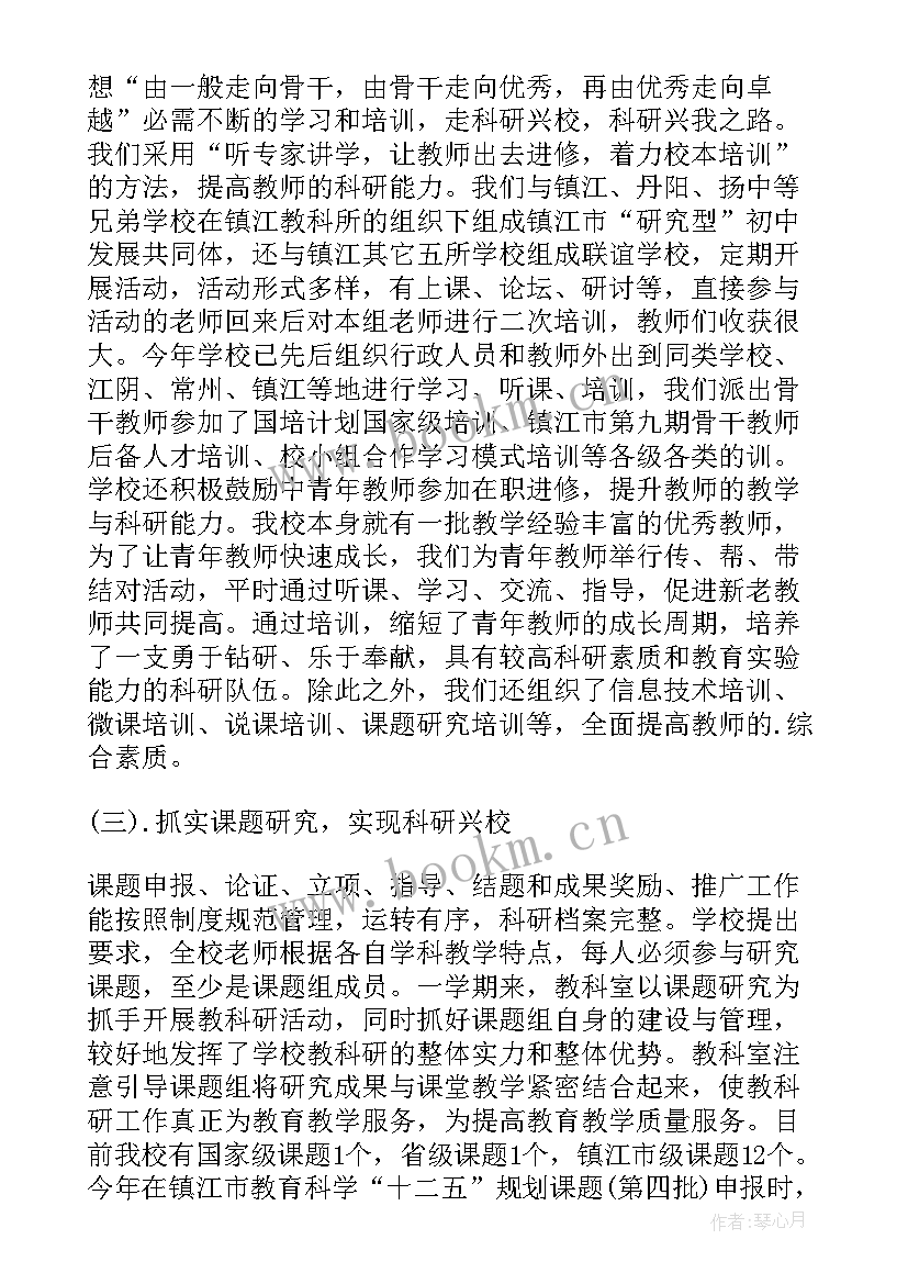 最新德育主任履职总结(实用7篇)