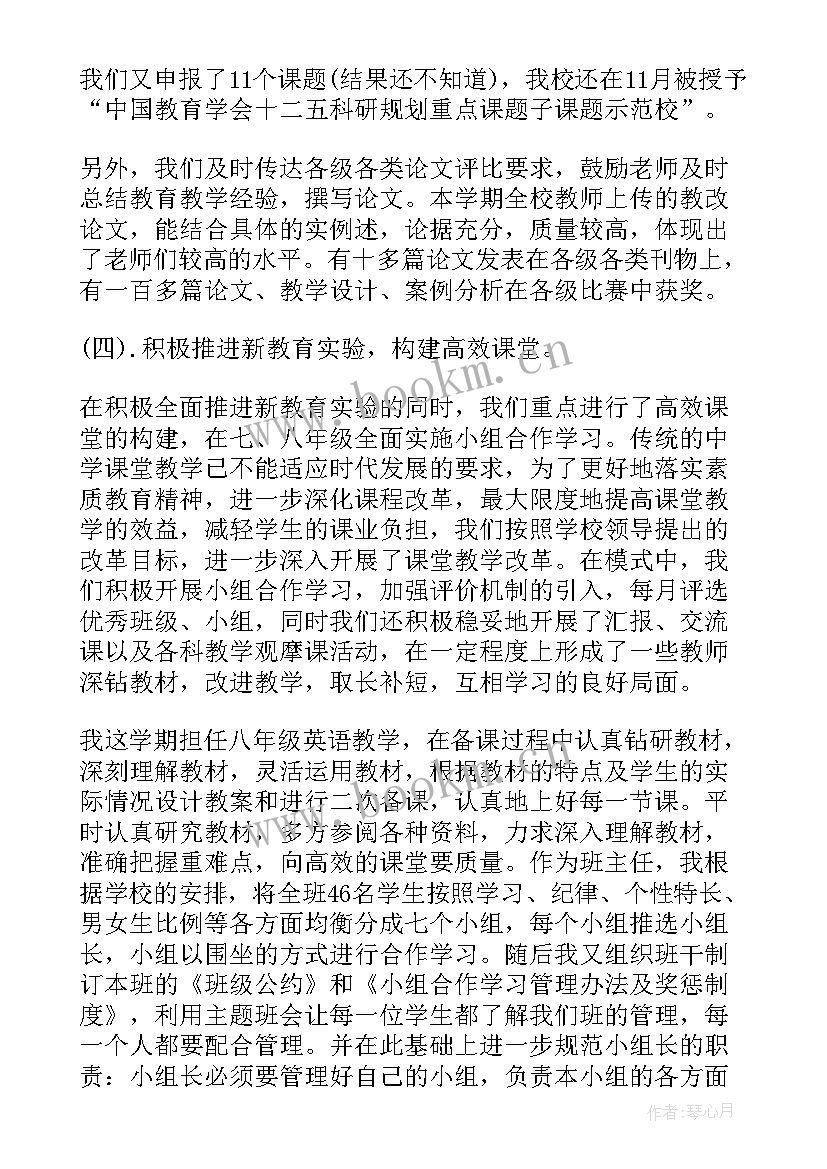 最新德育主任履职总结(实用7篇)