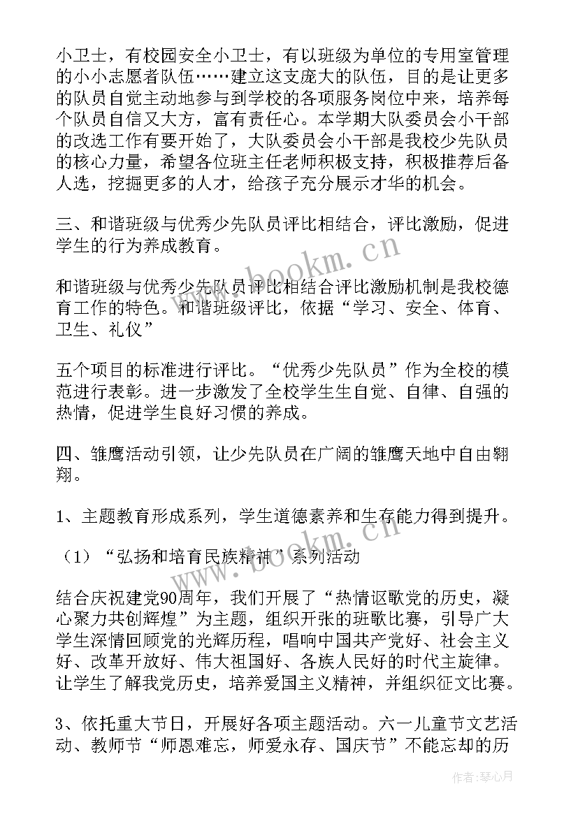 最新德育主任履职总结(实用7篇)