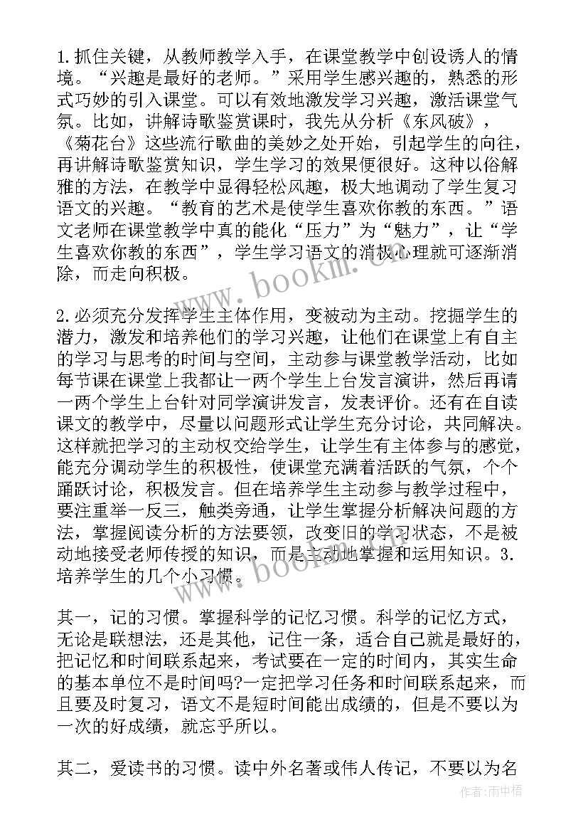 2023年高中英语听力课教学反思案例分析(实用5篇)