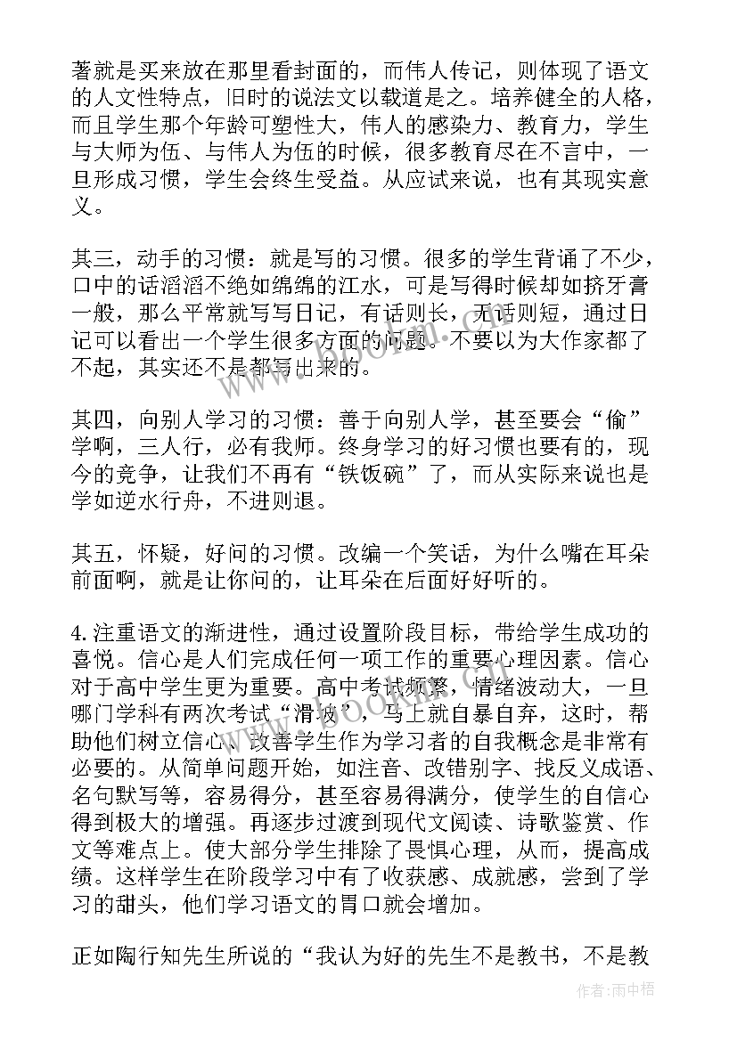 2023年高中英语听力课教学反思案例分析(实用5篇)