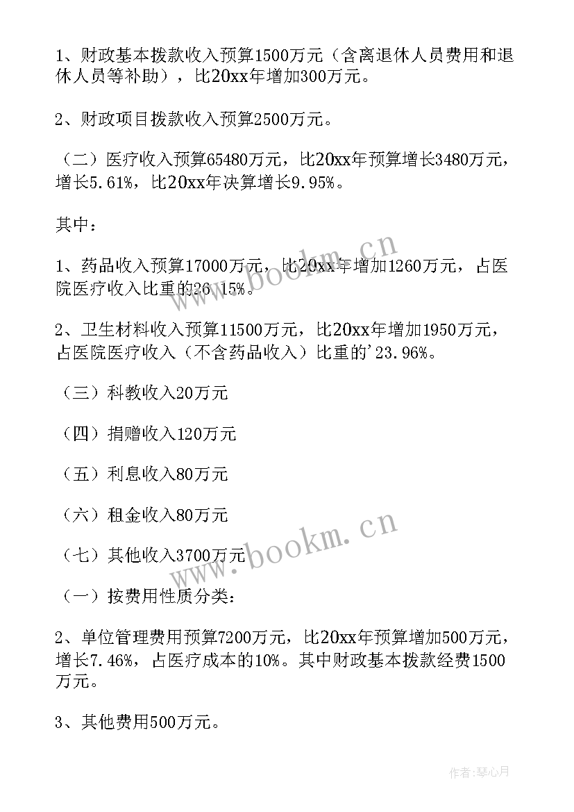 最新医院检查整改报告(优质5篇)