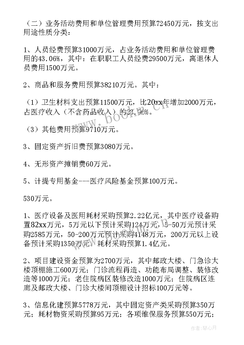 最新医院检查整改报告(优质5篇)