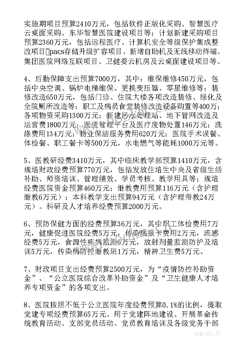 最新医院检查整改报告(优质5篇)