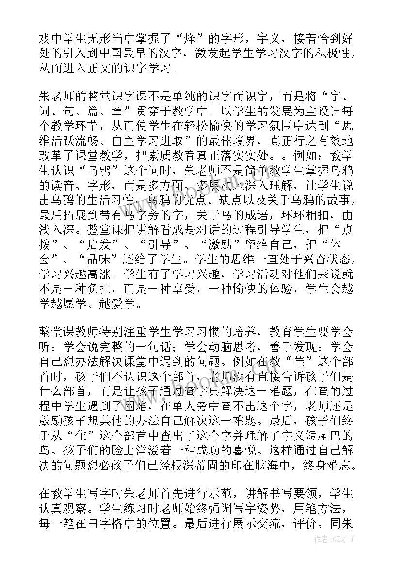 幼儿园教师教学活动心得体会总结 幼儿园小班教育教学活动心得(模板9篇)